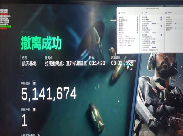 三角洲科技辅助网软件效果