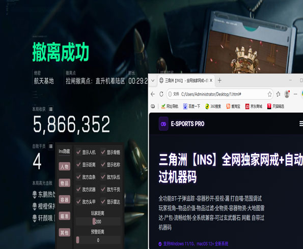 三角洲科技辅助网透视自瞄效果
